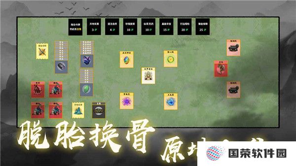 堆叠修仙记