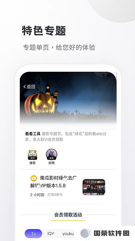 小嘀咕v6.7