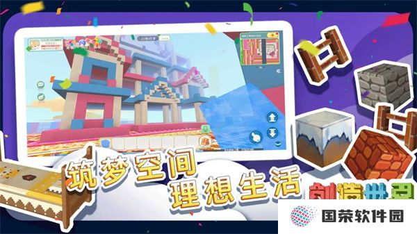 创造世界