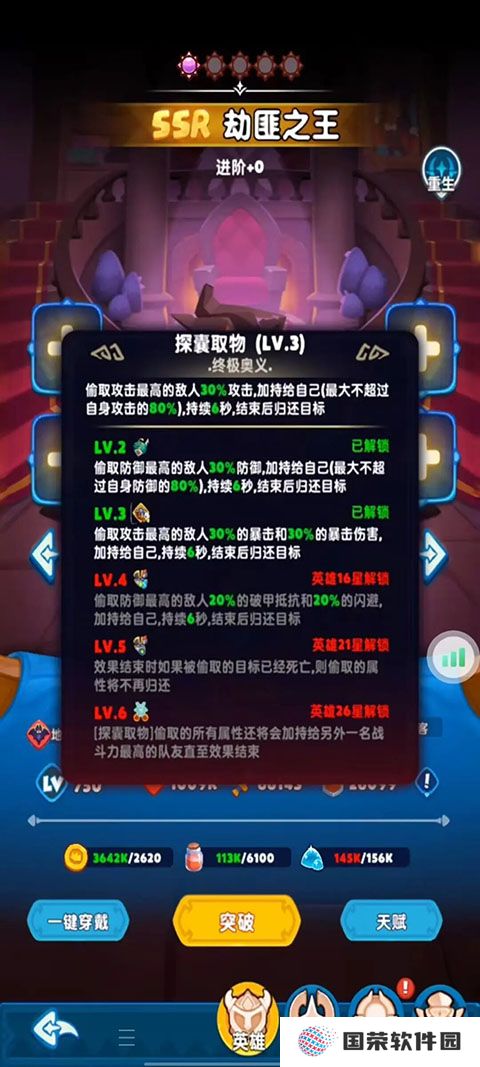 无尽英雄手游