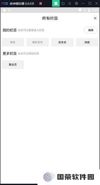小嘀咕v6.7