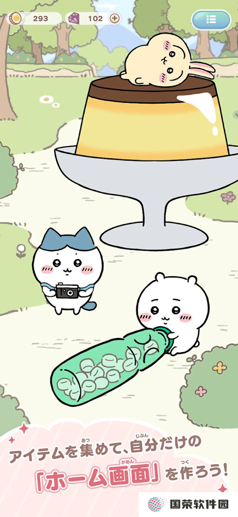 口袋吉伊卡哇