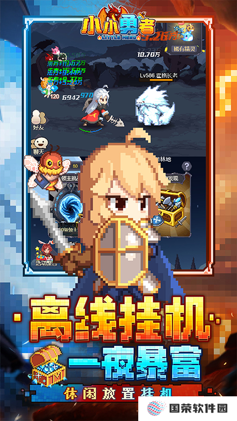 小小勇者国际服