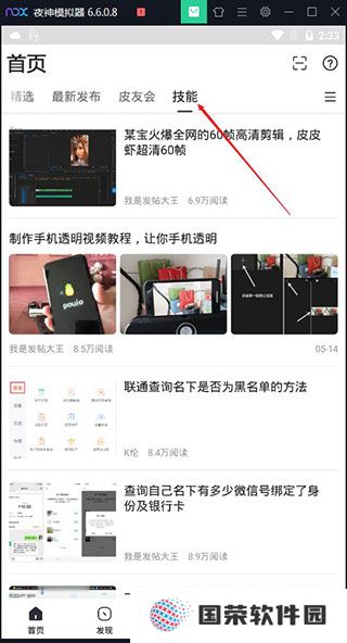 小嘀咕v6.7