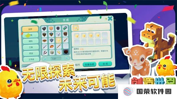 创造世界