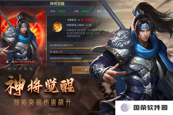 攻城三国志