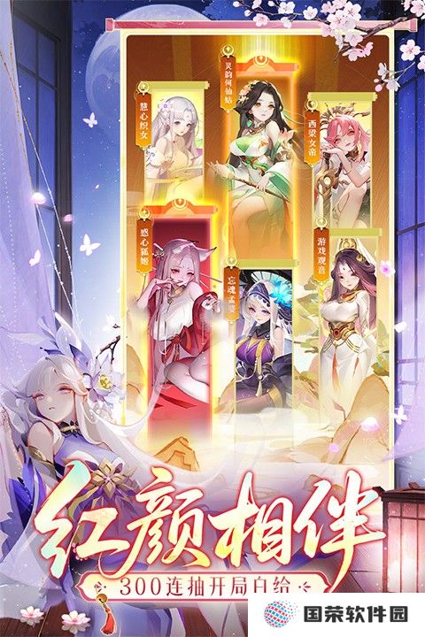 道友请留步九游版