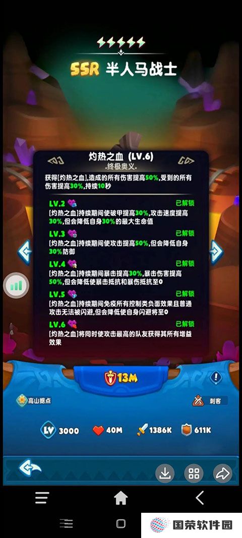 无尽英雄手游
