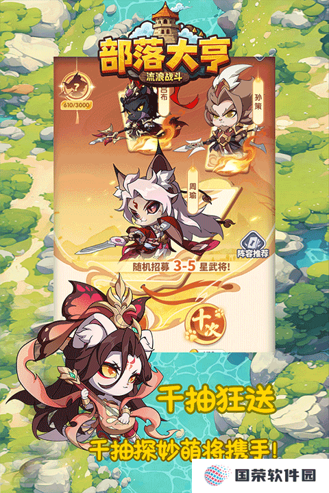部落大亨手游