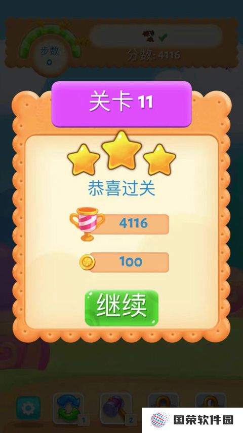 糖果乐缤纷