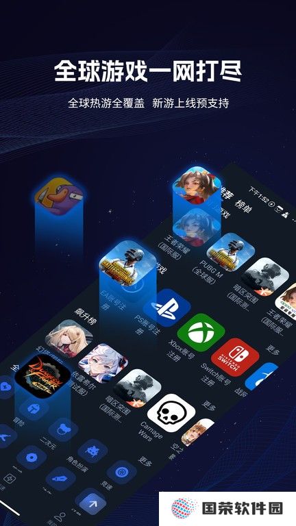 海豚加速器