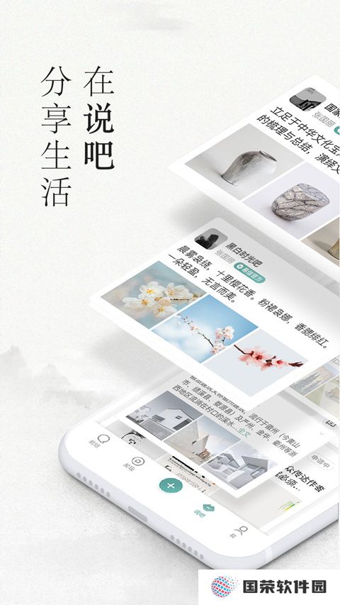 易信v8.7.2