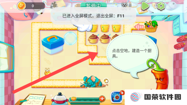 美食厨防