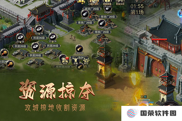 攻城三国志