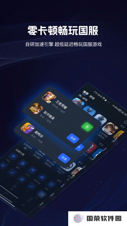 海豚加速器
