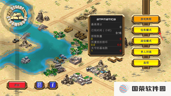 DesertStormfront