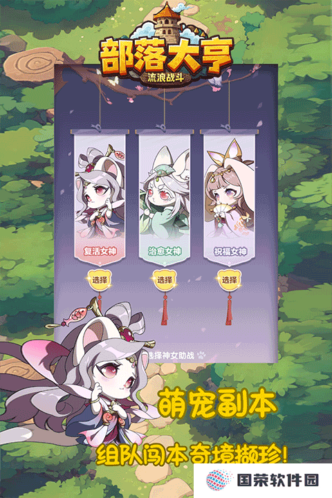 部落大亨手游