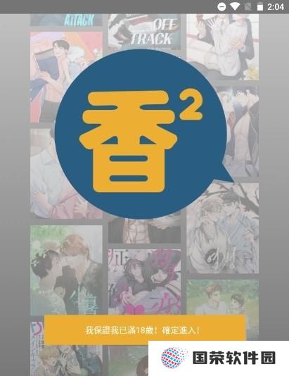 香香腐宅最新防走失入口