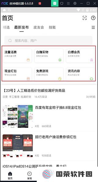 小嘀咕v6.7