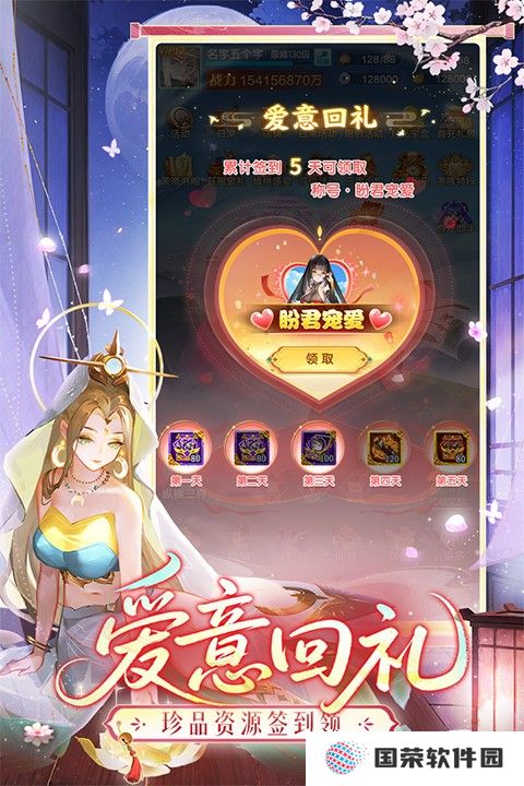 道友请留步九游版