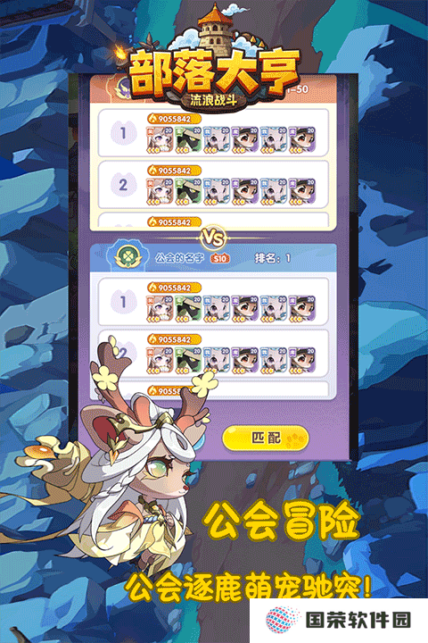 部落大亨手游