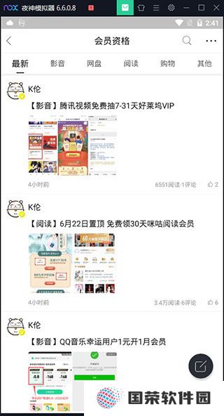 小嘀咕v6.7