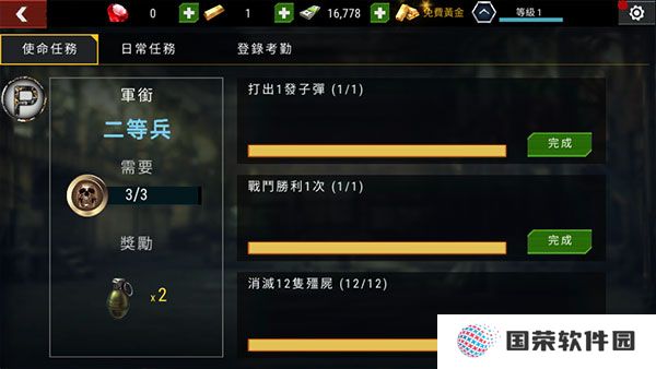 杀戮目标最新版