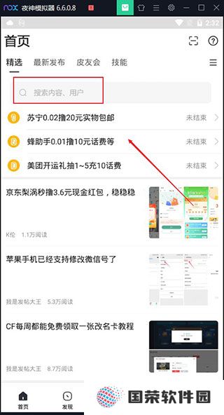 小嘀咕v6.7