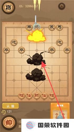 像棋的象棋