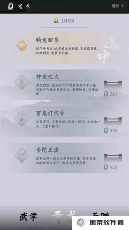 燕云跑酷