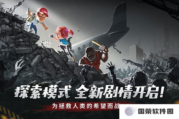 幸存者的危城
