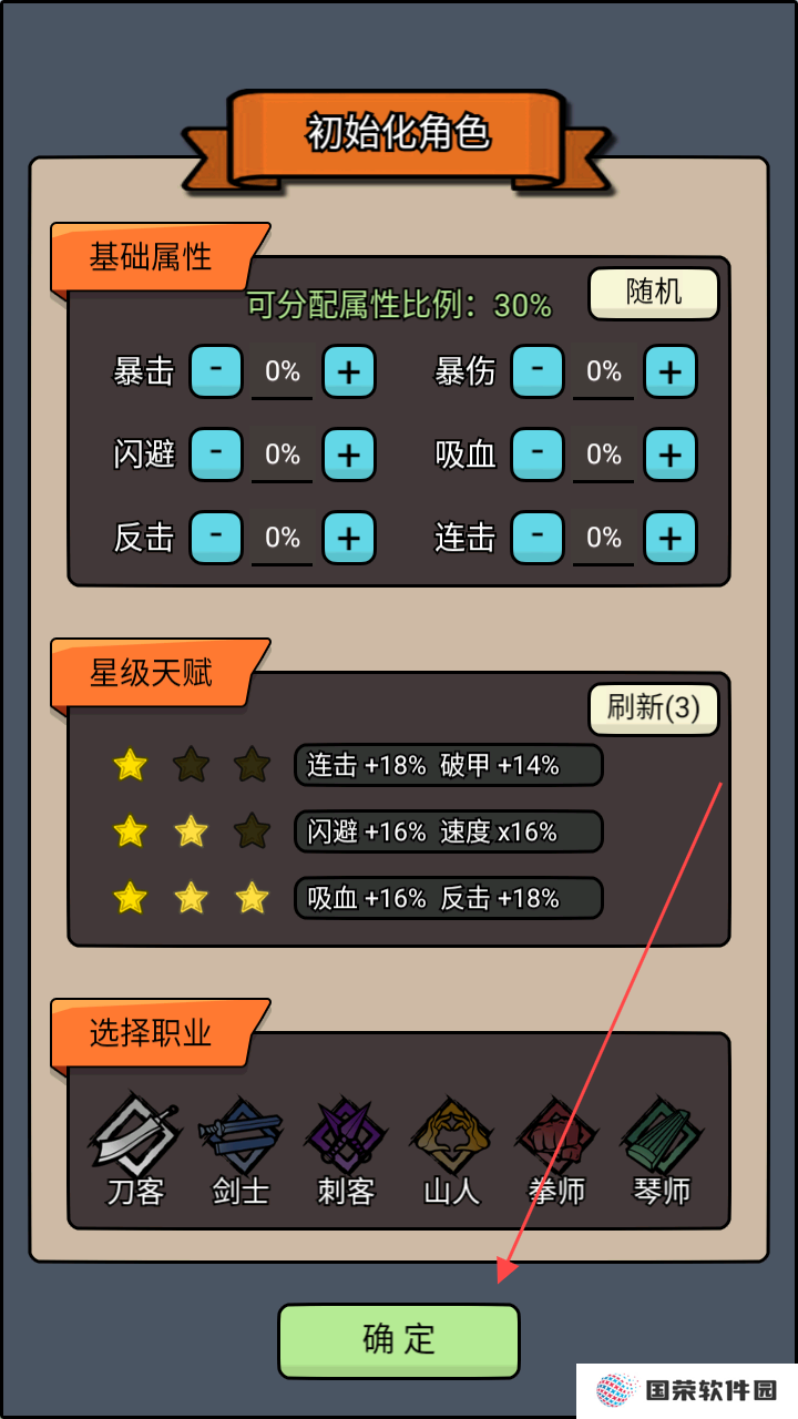 砍翻这江湖折相思