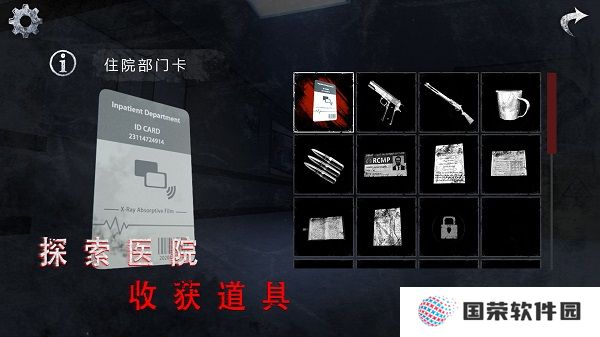 无尽噩梦2诡医院