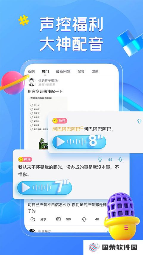 最右v6.5.3