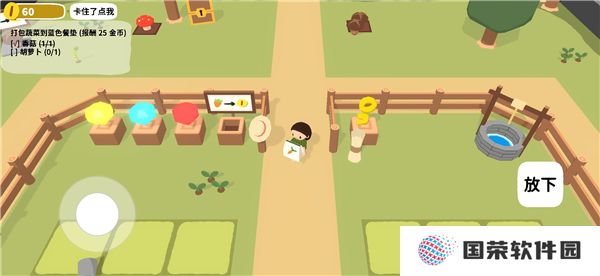 黏jio菜园
