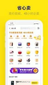 闲鱼app