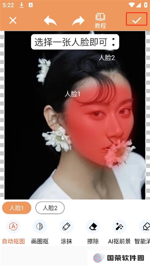 暴走P图v3.8.0
