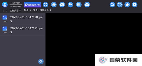 蜗牛云盘v2.2.6