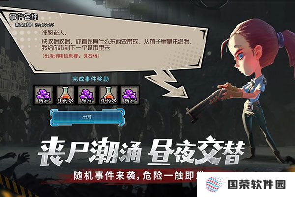 幸存者的危城