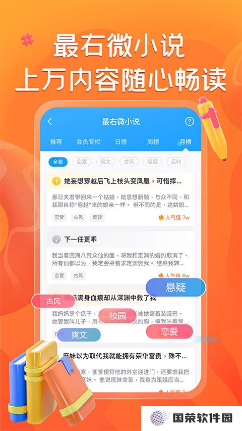 最右v6.5.3