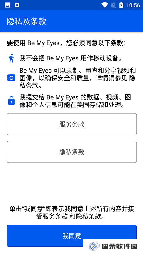 Be My Eyesv3.3.0