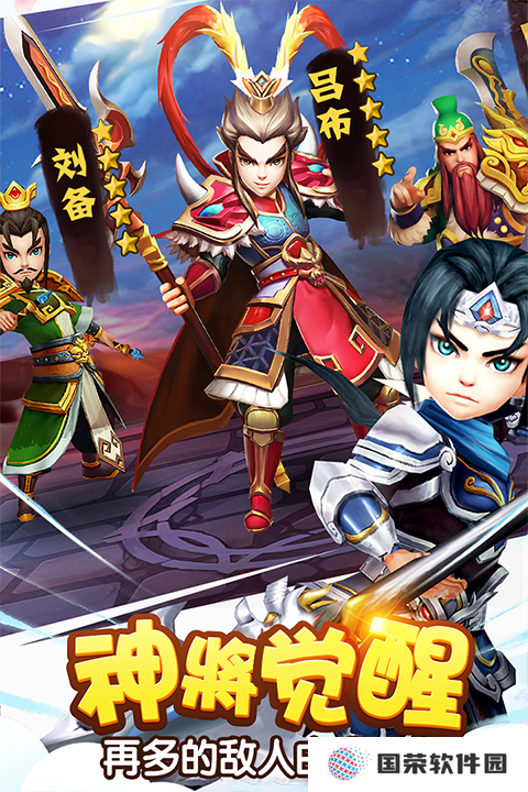 塔防三国志2