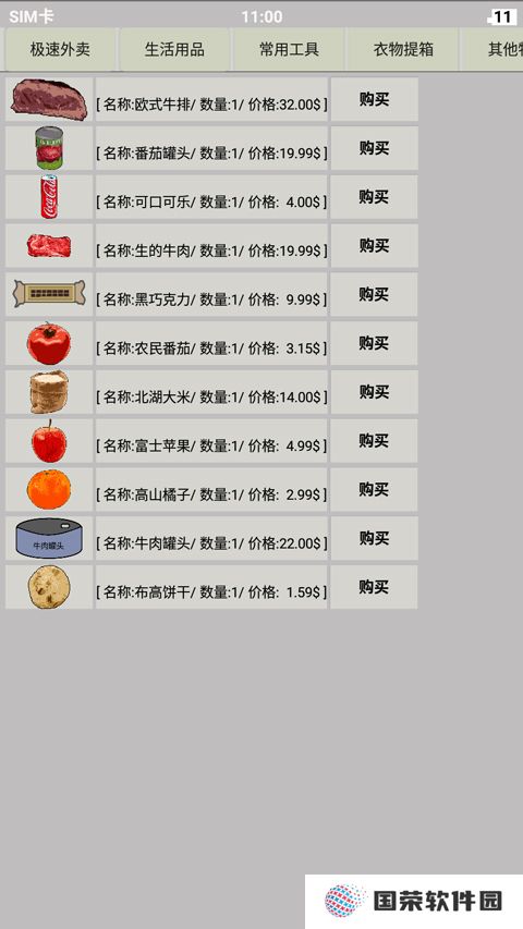 幸存者传染病毒