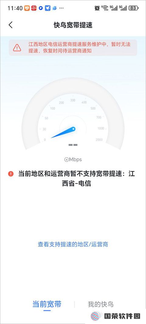 迅雷云盘