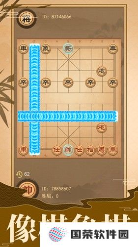 像棋的象棋