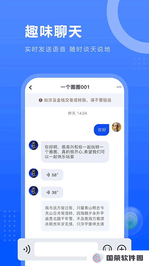 一个圈圈