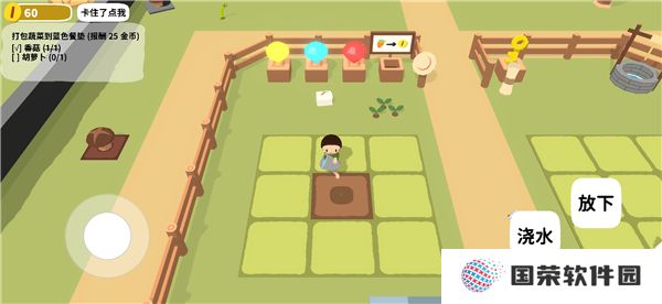 黏jio菜园