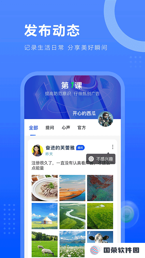 一个圈圈