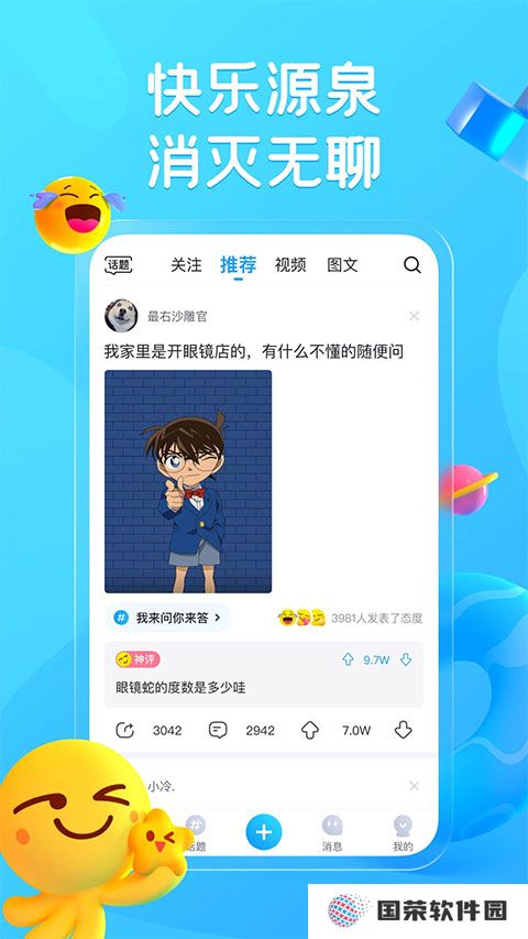 最右v6.5.3
