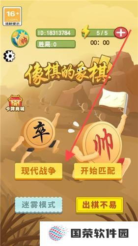 像棋的象棋